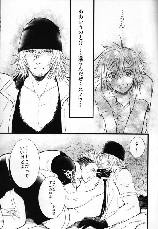 (C79) [Kureten (Takuma)] Saves Me 2 (Final Fantasy XIII)_09