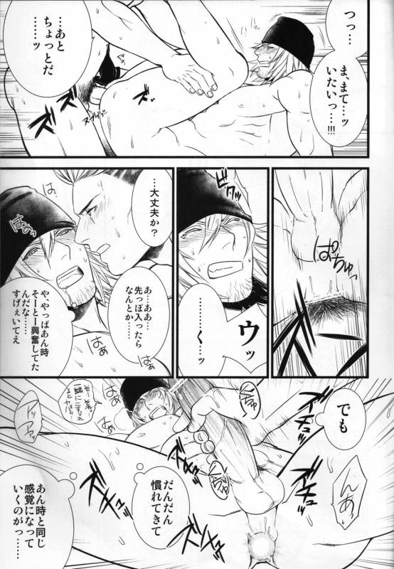 (C79) [Kureten (Takuma)] Saves Me 2 (Final Fantasy XIII)_13