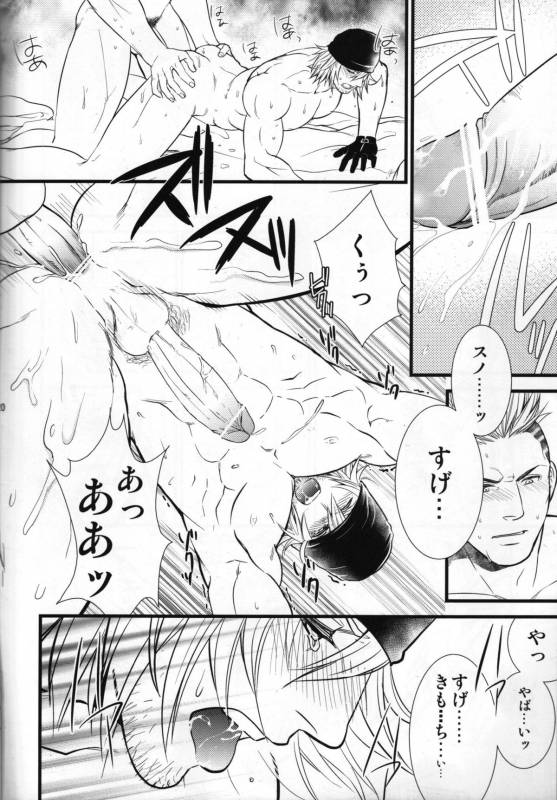 (C79) [Kureten (Takuma)] Saves Me 2 (Final Fantasy XIII)_14