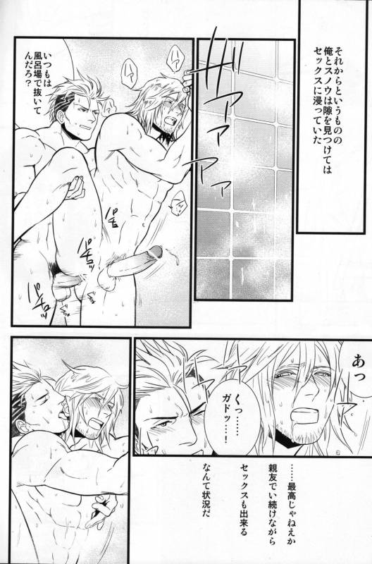 (C79) [Kureten (Takuma)] Saves Me 2 (Final Fantasy XIII)_16