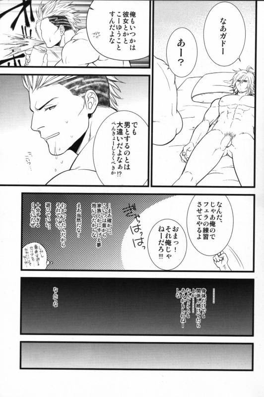 (C79) [Kureten (Takuma)] Saves Me 2 (Final Fantasy XIII)_17