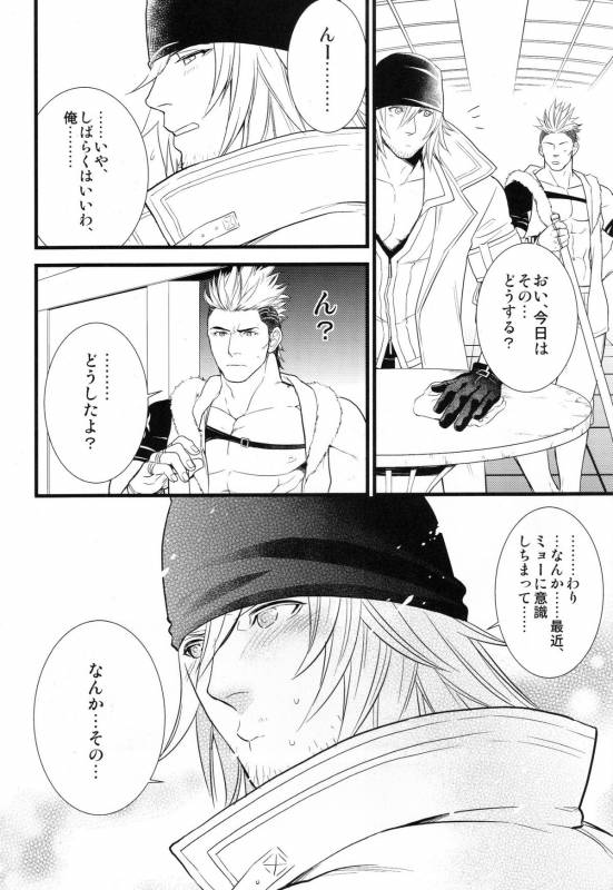 (C79) [Kureten (Takuma)] Saves Me 2 (Final Fantasy XIII)_18