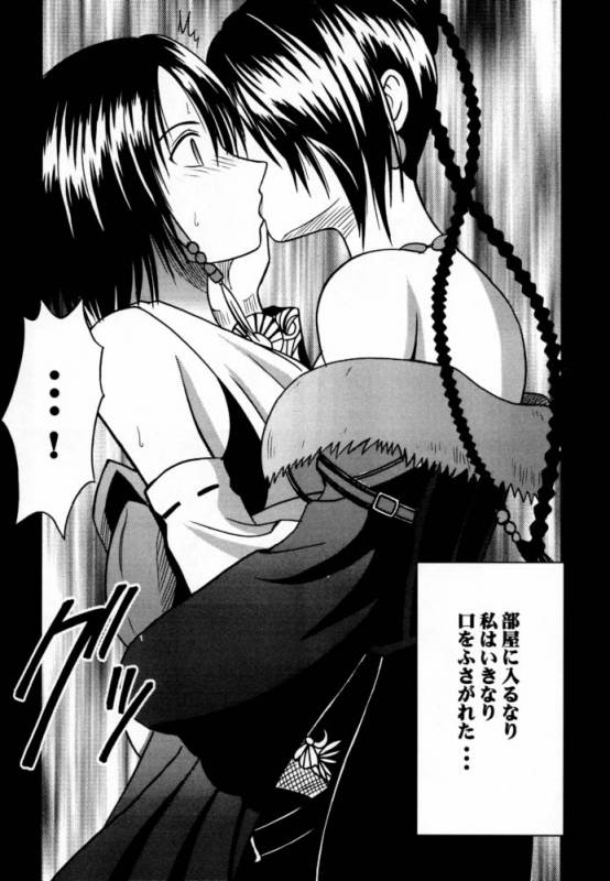 (C60) [Crimson Comics (Carmine)] Ai no Kokera Kuzu (Final Fantasy X)_02