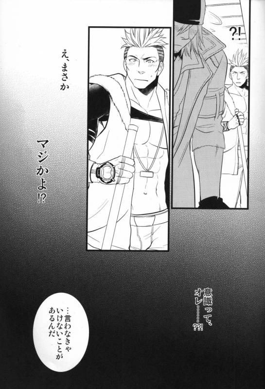 (C79) [Kureten (Takuma)] Saves Me 2 (Final Fantasy XIII)_19