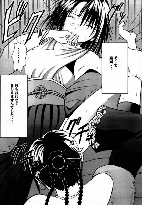 (C60) [Crimson Comics (Carmine)] Ai no Kokera Kuzu (Final Fantasy X)_04