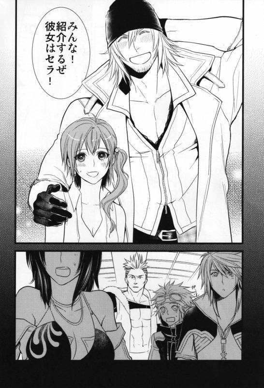 (C79) [Kureten (Takuma)] Saves Me 2 (Final Fantasy XIII)_20