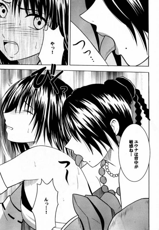 (C60) [Crimson Comics (Carmine)] Ai no Kokera Kuzu (Final Fantasy X)_09