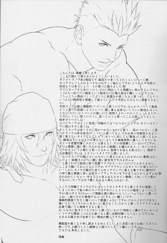 (C79) [Kureten (Takuma)] Saves Me 2 (Final Fantasy XIII)_22