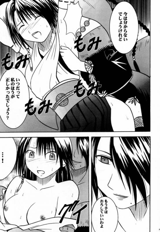 (C60) [Crimson Comics (Carmine)] Ai no Kokera Kuzu (Final Fantasy X)_17