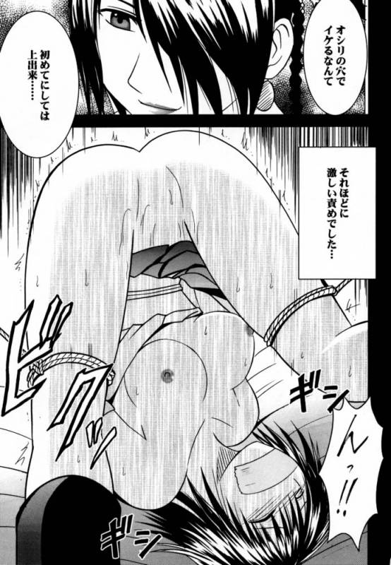 (C60) [Crimson Comics (Carmine)] Ai no Kokera Kuzu (Final Fantasy X)_29