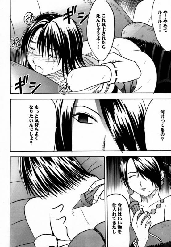 (C60) [Crimson Comics (Carmine)] Ai no Kokera Kuzu (Final Fantasy X)_30