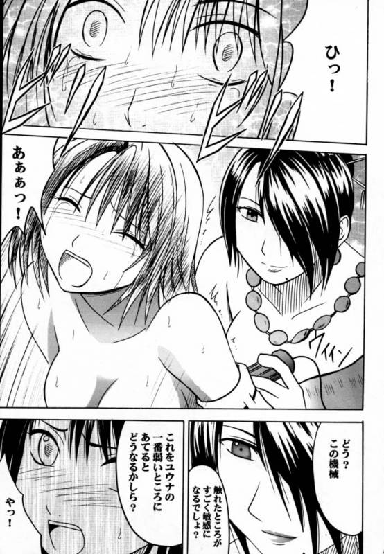 (C60) [Crimson Comics (Carmine)] Ai no Kokera Kuzu (Final Fantasy X)_31