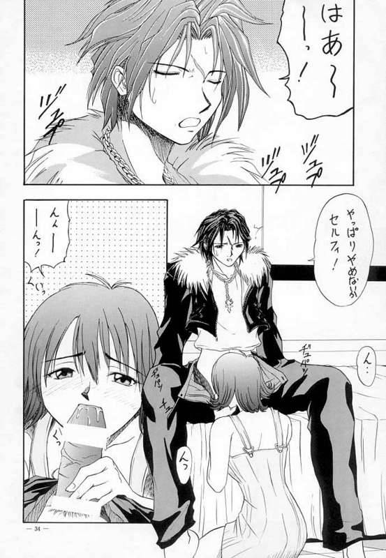 (C56) [K.S. Ozaki (Various)] G-SHOCK Vol. VIII (Final Fantasy VIII)_28