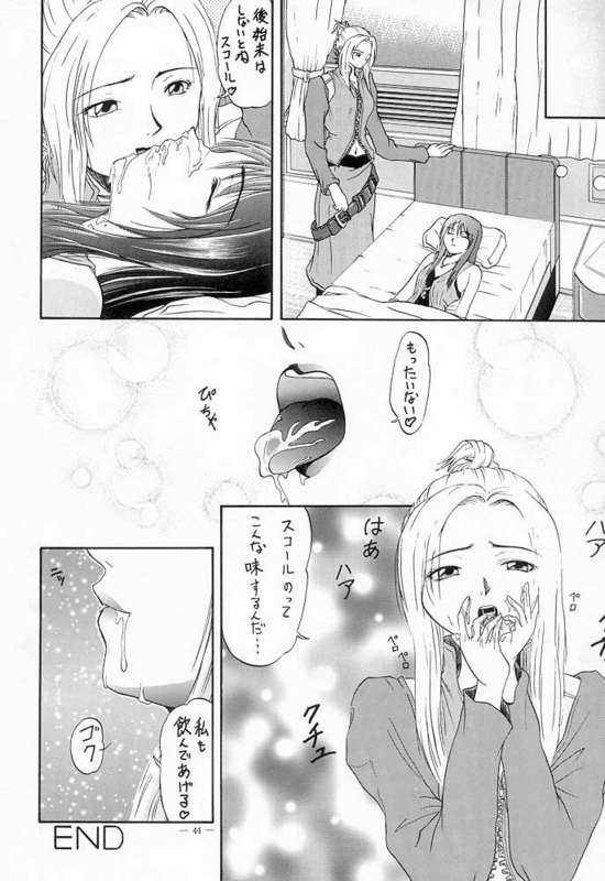 (C56) [K.S. Ozaki (Various)] G-SHOCK Vol. VIII (Final Fantasy VIII)_38