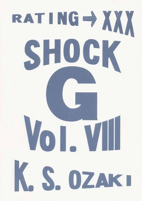 (C56) [K.S. Ozaki (Various)] G-SHOCK Vol. VIII (Final Fantasy VIII)_39