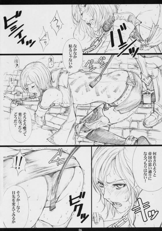 (C70) [M (Amano Ameno)] FFXM (Final Fantasy XII)_04