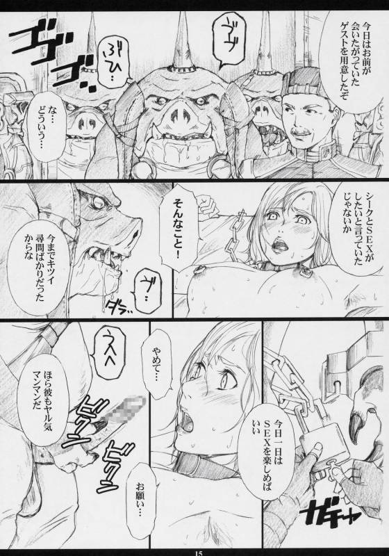 (C70) [M (Amano Ameno)] FFXM (Final Fantasy XII)_13