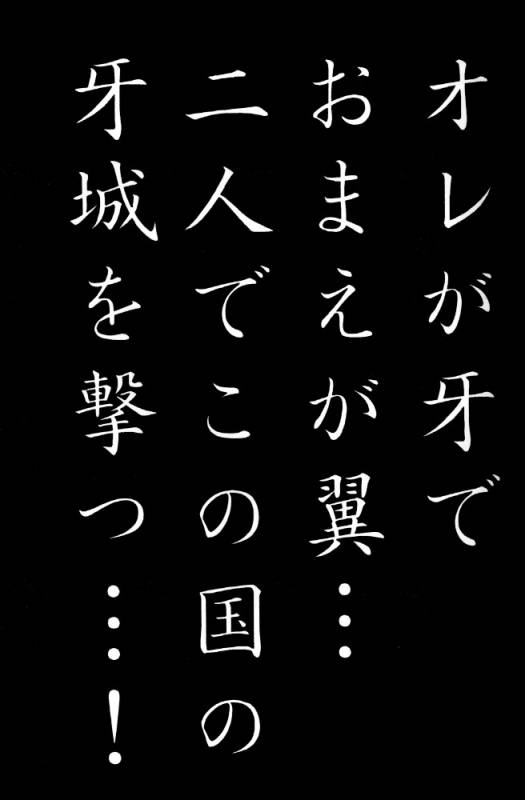 (C52) [RIROLAND (Kuuya, Satomi Hiroyuki)] Kiba to Tsubasa (Darkstalkers)_01