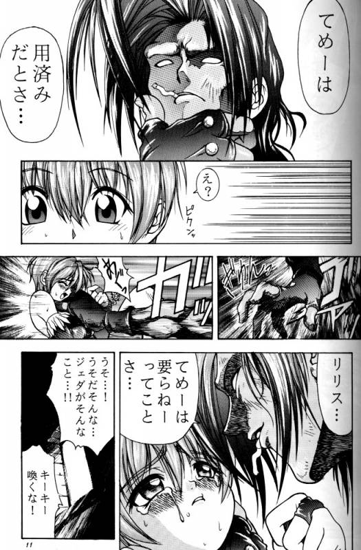 (C52) [RIROLAND (Kuuya, Satomi Hiroyuki)] Kiba to Tsubasa (Darkstalkers)_09