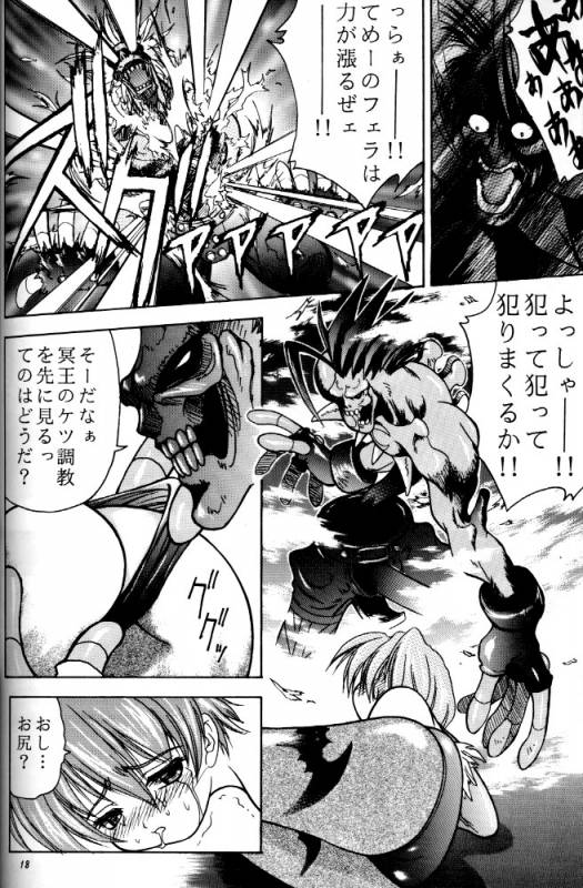 (C52) [RIROLAND (Kuuya, Satomi Hiroyuki)] Kiba to Tsubasa (Darkstalkers)_15