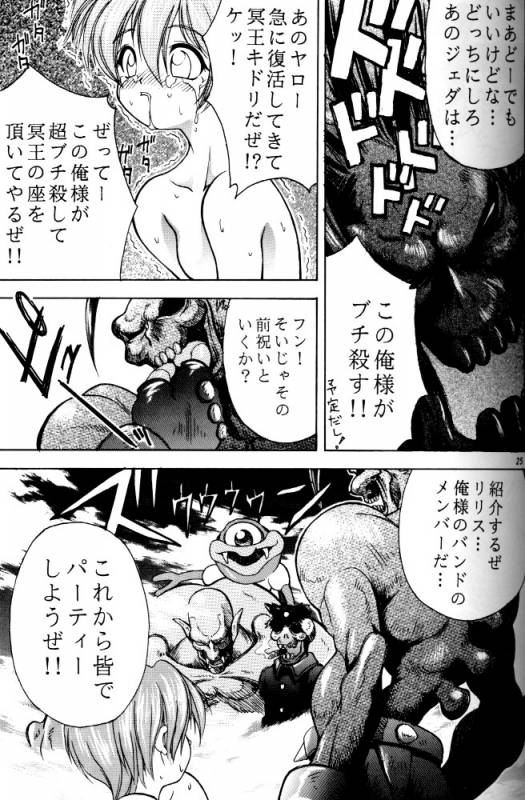 (C52) [RIROLAND (Kuuya, Satomi Hiroyuki)] Kiba to Tsubasa (Darkstalkers)_22