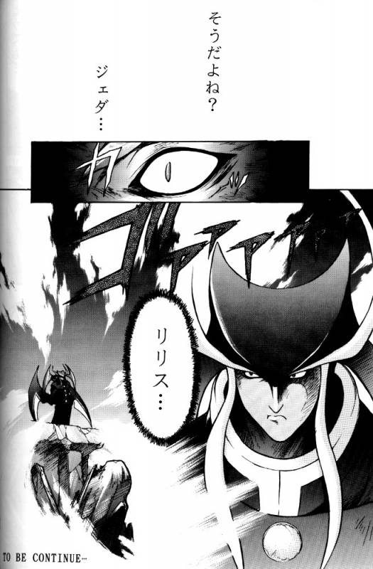 (C52) [RIROLAND (Kuuya, Satomi Hiroyuki)] Kiba to Tsubasa (Darkstalkers)_27