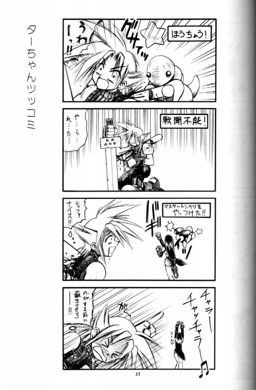 (C52) [RIROLAND (Kuuya, Satomi Hiroyuki)] Kiba to Tsubasa (Darkstalkers)_30