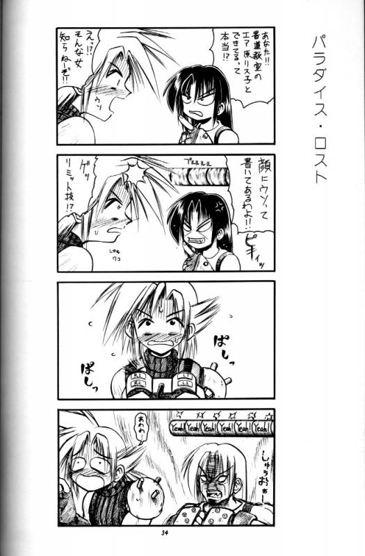 (C52) [RIROLAND (Kuuya, Satomi Hiroyuki)] Kiba to Tsubasa (Darkstalkers)_31