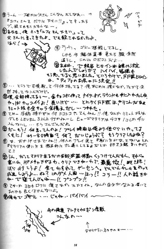 (C52) [RIROLAND (Kuuya, Satomi Hiroyuki)] Kiba to Tsubasa (Darkstalkers)_35