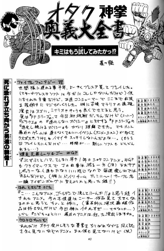 (C52) [RIROLAND (Kuuya, Satomi Hiroyuki)] Kiba to Tsubasa (Darkstalkers)_40