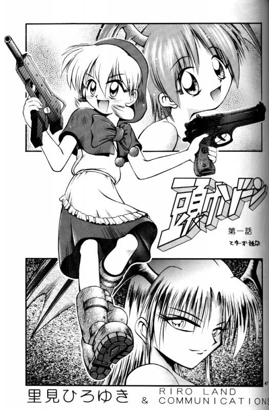 (C52) [RIROLAND (Kuuya, Satomi Hiroyuki)] Kiba to Tsubasa (Darkstalkers)_44