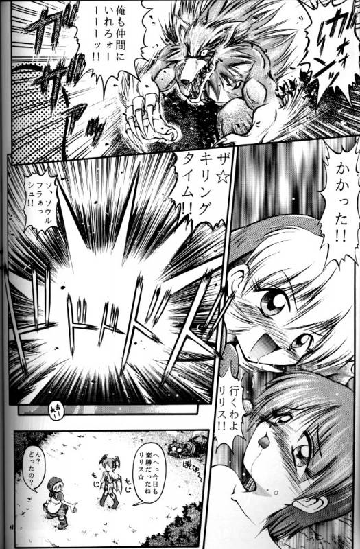 (C52) [RIROLAND (Kuuya, Satomi Hiroyuki)] Kiba to Tsubasa (Darkstalkers)_45