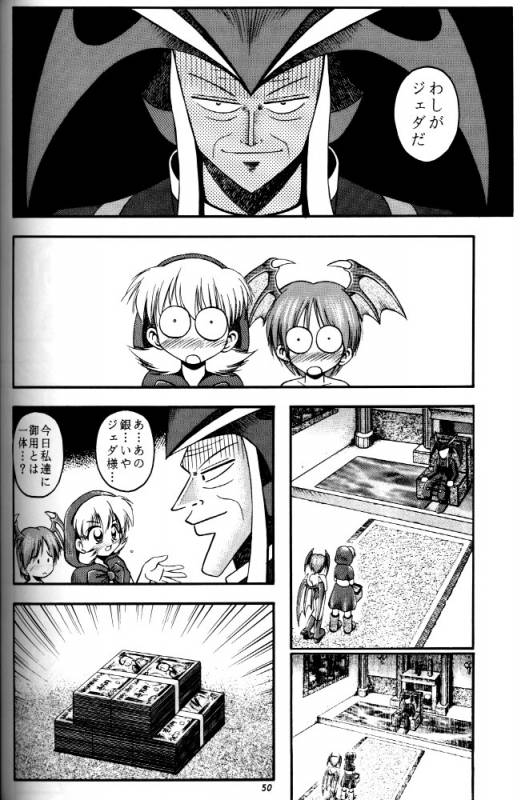 (C52) [RIROLAND (Kuuya, Satomi Hiroyuki)] Kiba to Tsubasa (Darkstalkers)_47