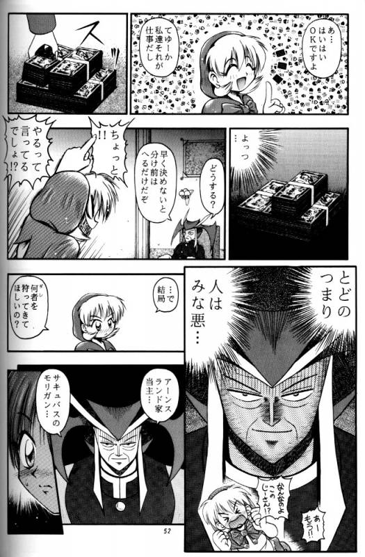 (C52) [RIROLAND (Kuuya, Satomi Hiroyuki)] Kiba to Tsubasa (Darkstalkers)_49