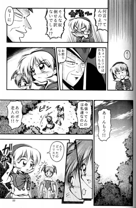 (C52) [RIROLAND (Kuuya, Satomi Hiroyuki)] Kiba to Tsubasa (Darkstalkers)_50