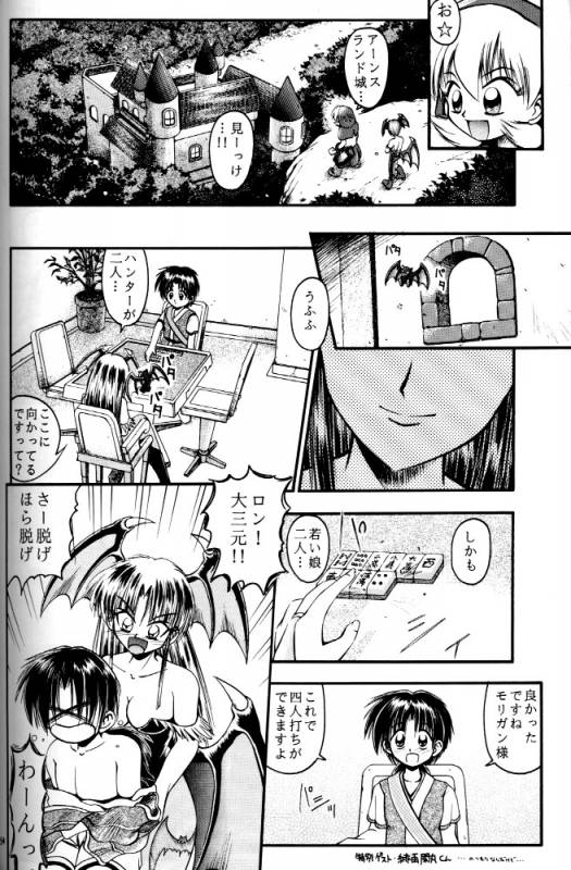 (C52) [RIROLAND (Kuuya, Satomi Hiroyuki)] Kiba to Tsubasa (Darkstalkers)_51