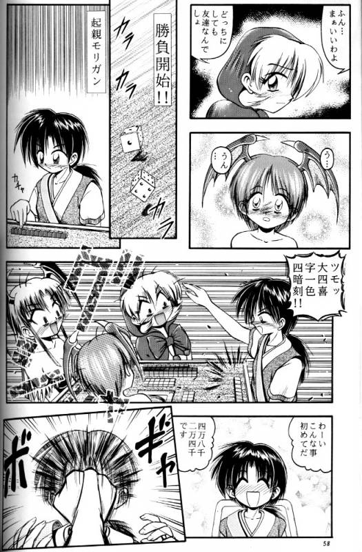 (C52) [RIROLAND (Kuuya, Satomi Hiroyuki)] Kiba to Tsubasa (Darkstalkers)_55