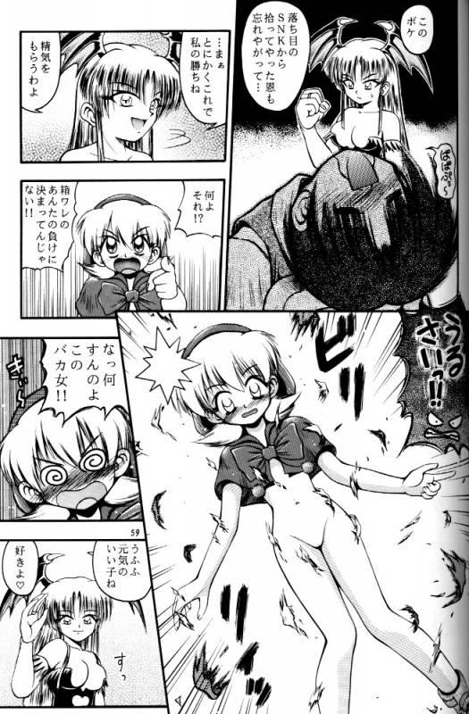 (C52) [RIROLAND (Kuuya, Satomi Hiroyuki)] Kiba to Tsubasa (Darkstalkers)_56