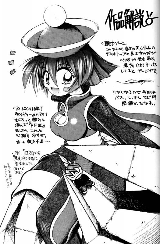 (C52) [RIROLAND (Kuuya, Satomi Hiroyuki)] Kiba to Tsubasa (Darkstalkers)_67