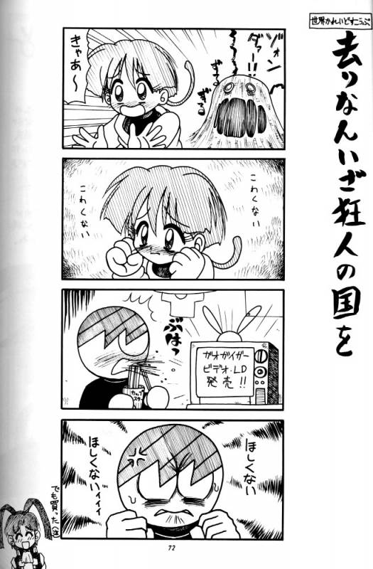 (C52) [RIROLAND (Kuuya, Satomi Hiroyuki)] Kiba to Tsubasa (Darkstalkers)_68