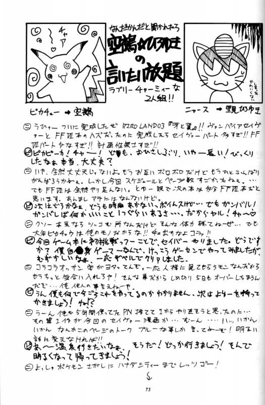 (C52) [RIROLAND (Kuuya, Satomi Hiroyuki)] Kiba to Tsubasa (Darkstalkers)_69