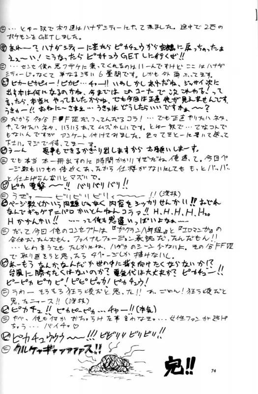 (C52) [RIROLAND (Kuuya, Satomi Hiroyuki)] Kiba to Tsubasa (Darkstalkers)_70