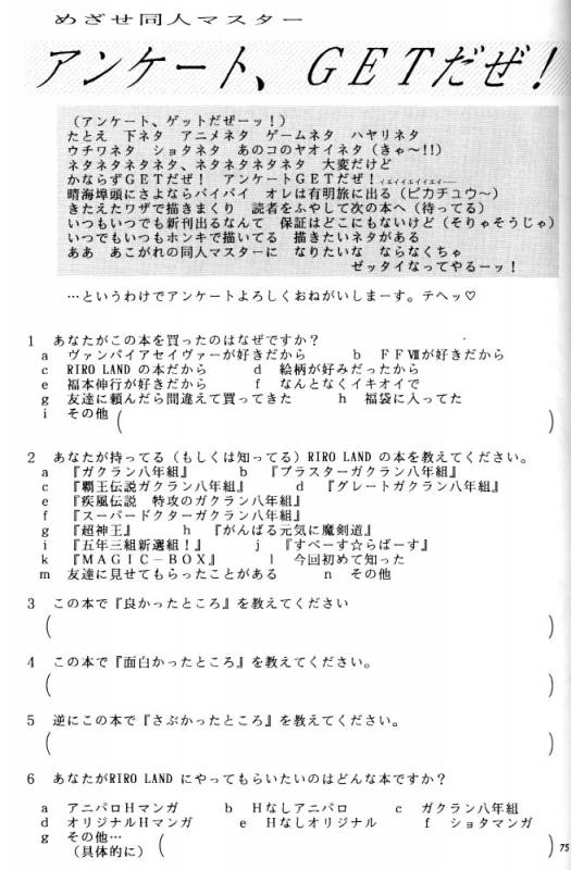 (C52) [RIROLAND (Kuuya, Satomi Hiroyuki)] Kiba to Tsubasa (Darkstalkers)_71