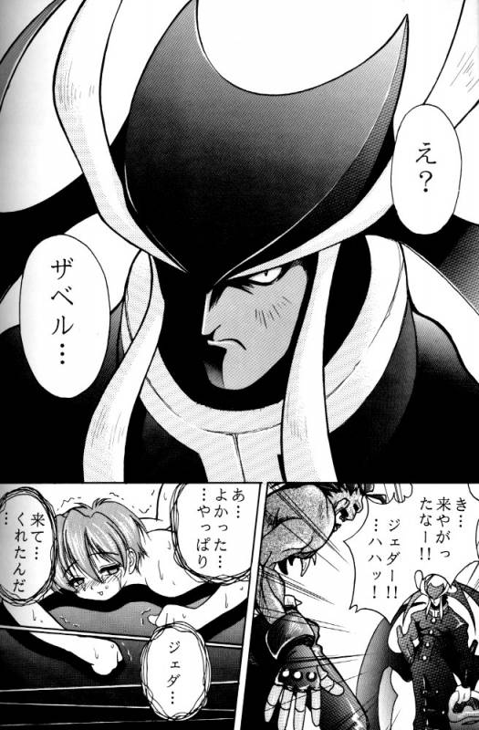 (C52) [RIROLAND (Kuuya, Satomi Hiroyuki)] Kiba to Tsubasa (Darkstalkers)_76