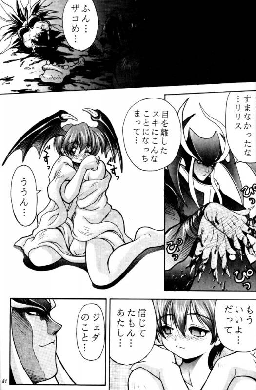 (C52) [RIROLAND (Kuuya, Satomi Hiroyuki)] Kiba to Tsubasa (Darkstalkers)_77