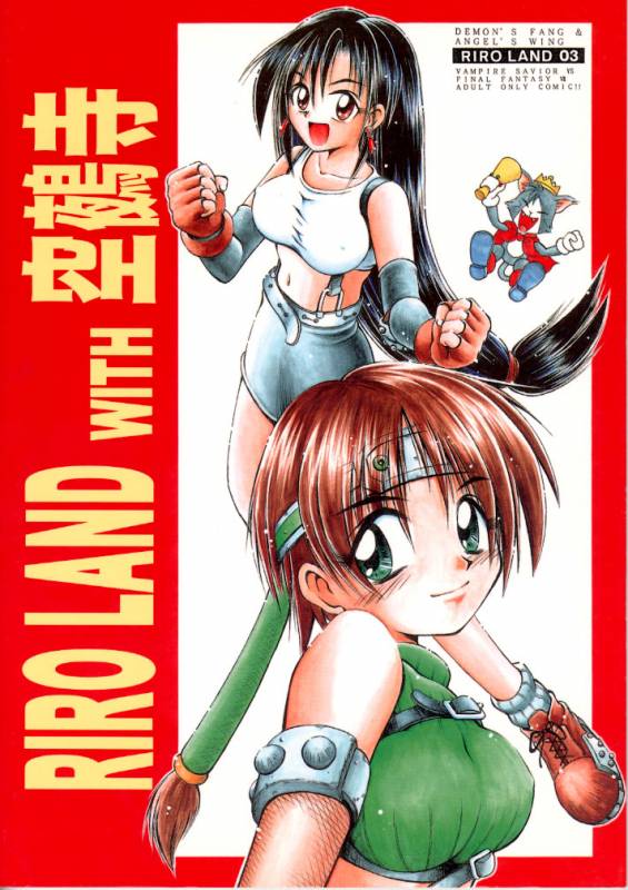 (C52) [RIROLAND (Kuuya, Satomi Hiroyuki)] Kiba to Tsubasa (Darkstalkers)_79