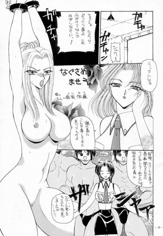 (C56) [K.S. Ozaki] G-SHOCK Vol.VIII (Final Fantasy VIII)_21