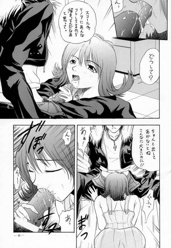 (C56) [K.S. Ozaki] G-SHOCK Vol.VIII (Final Fantasy VIII)_29