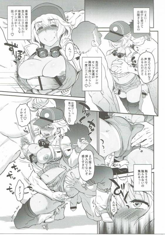 (C91) [Kitsune (Tachikawa Negoro)] Jiiji ni wa Naisho ni Shite ne (Final Fantasy XV)_09