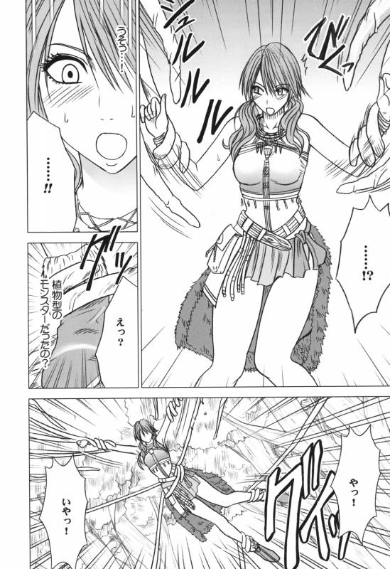 (C81) [Crimson (Carmine)] Kokuu Soushuuhen (Final Fantasy XIII)_006